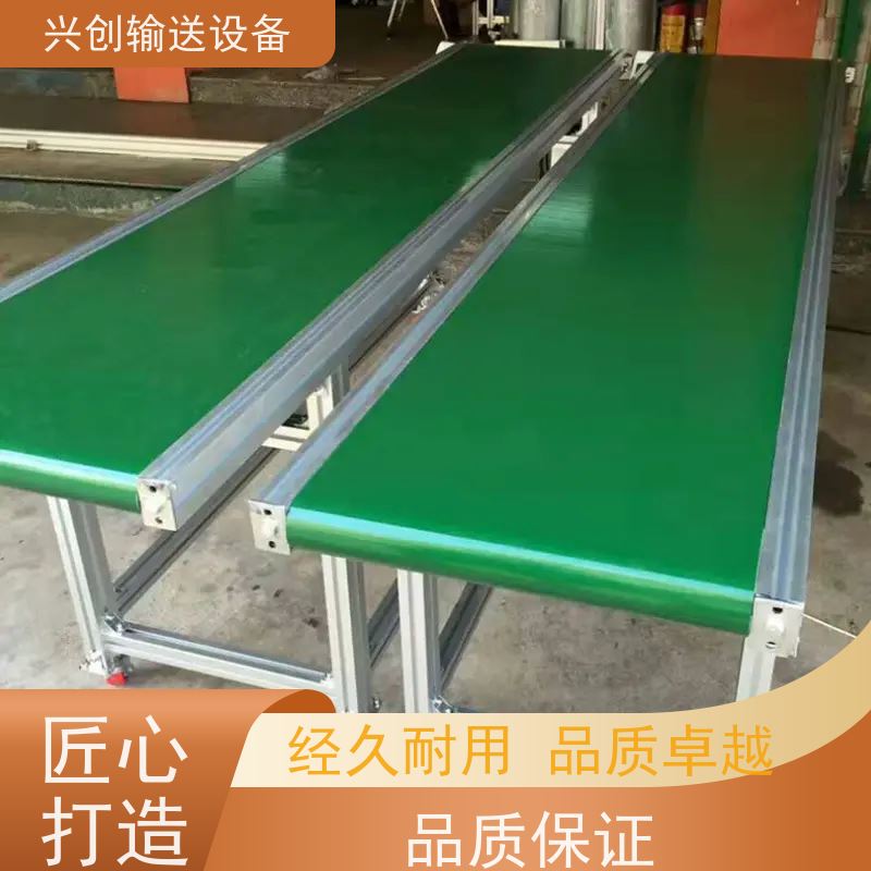 兴创 正反转感应启停 输送带 PVC皮带打孔排水通风 交货快质量好