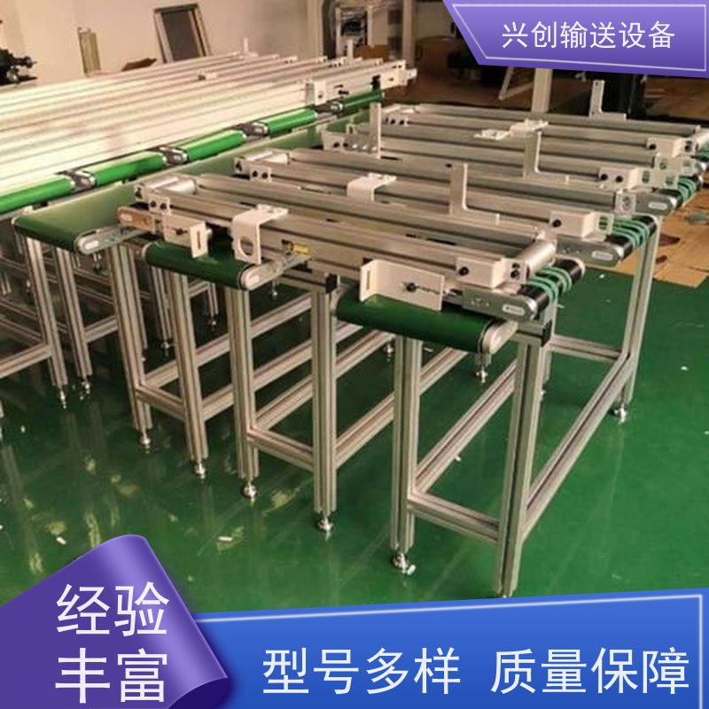 兴创 底部白色尼龙耐磨 输送机 PVC皮带打孔排水通风 使用时间长