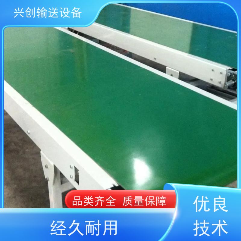 兴创 量身定制工厂车间规划 输送带 PVC皮带打孔排水通风 使用时间长