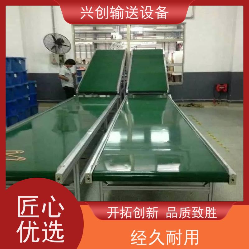 兴创 轻型工业平面直线 输送机 纯铜线圈电机耐高温 师傅上门安装