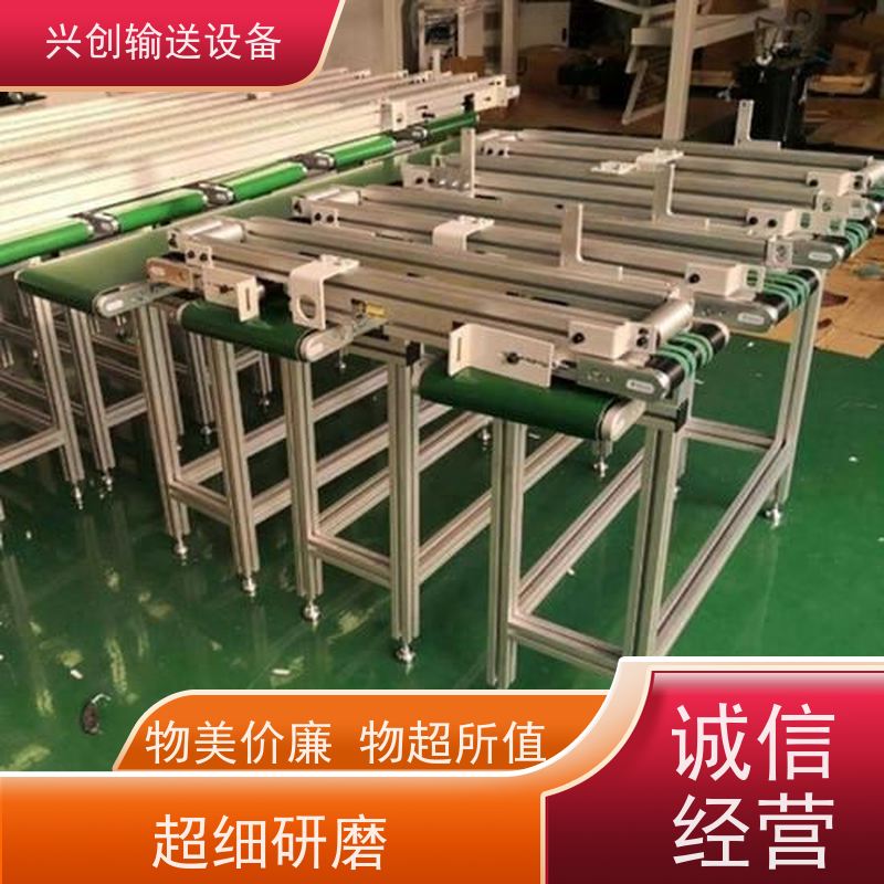 兴创 工厂车间不良品分选 输送机 耐油腐蚀磨擦力小 交货快质量好
