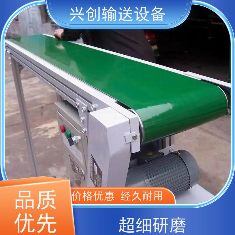 兴创 线体可活动组装调试 流水线 PVC皮带打孔排水通风 使用时间长