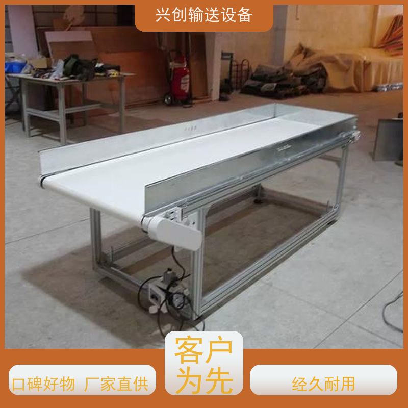 兴创 正反转感应启停 流水线 耐油腐蚀磨擦力小 使用时间长