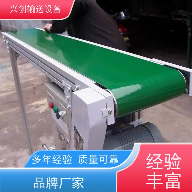 兴创 正反转感应启停 输送带 抗压耐磨适应性强 使用时间长