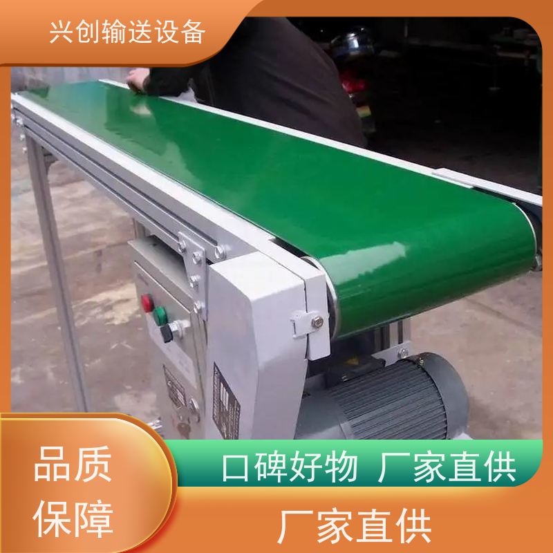 兴创 正反转感应启停 输送带 抗压耐磨适应性强 稳定耐用节约空间