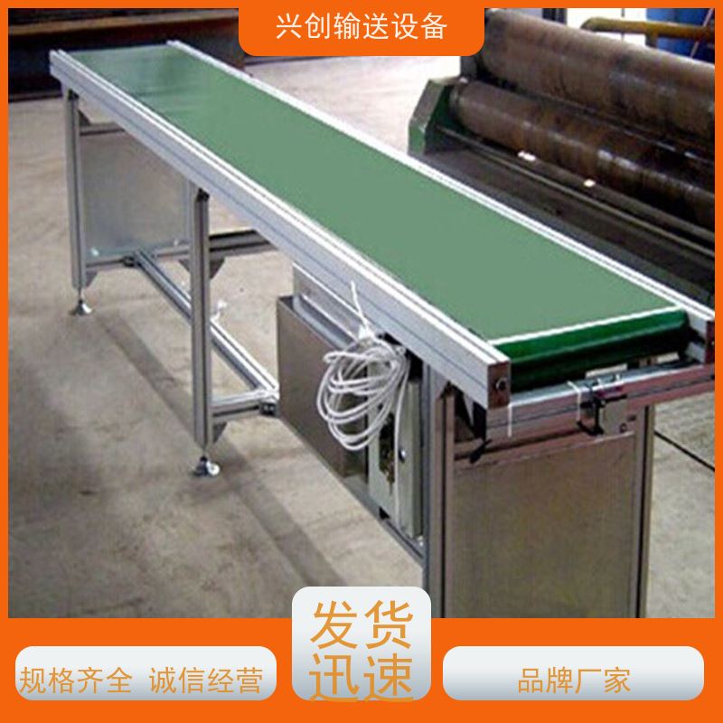 兴创 量身定制工厂车间规划 输送机 皮带可高转速运转 使用时间长