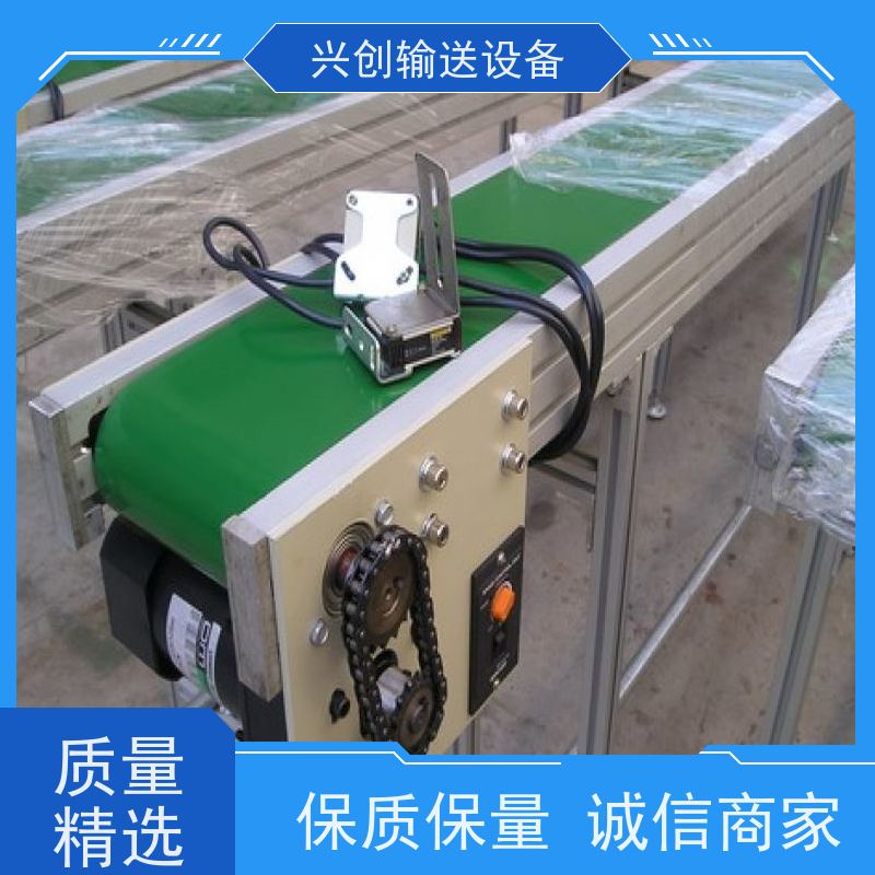 兴创 正反转感应启停 输送机 皮带可高转速运转 交货快质量好