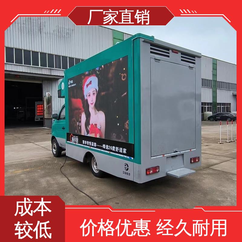 豪沃 传媒车 流动广告宣传车 送车上门 画面清晰