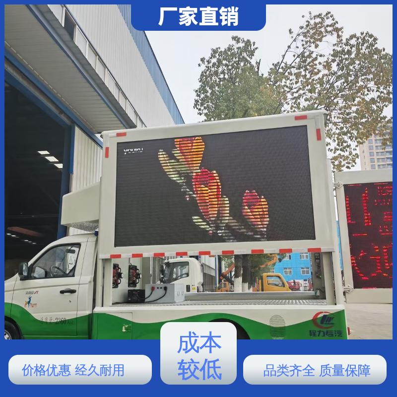 福田领航 流动舞台车 高清户外显示屏 上门回收 广告车
