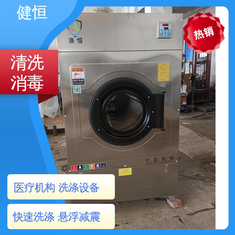 健恒 300L 全自动洗消机 智能控制 一键操作 源头工厂 支持定制