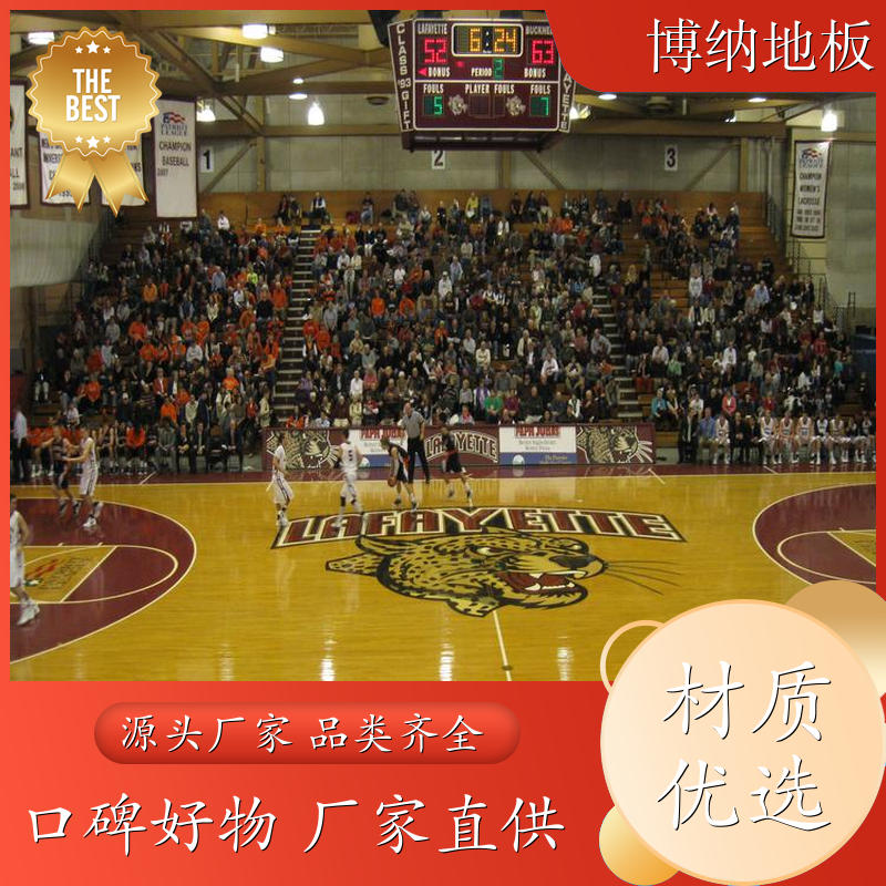 博纳 排球场 固定式安装 五角枫 体育木质地板 品牌厂商