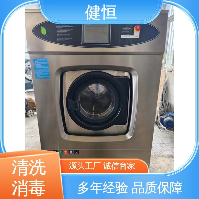 健恒 300L 织物洗涤消毒机 运行稳定 变频驱动 源头工厂 支持定制