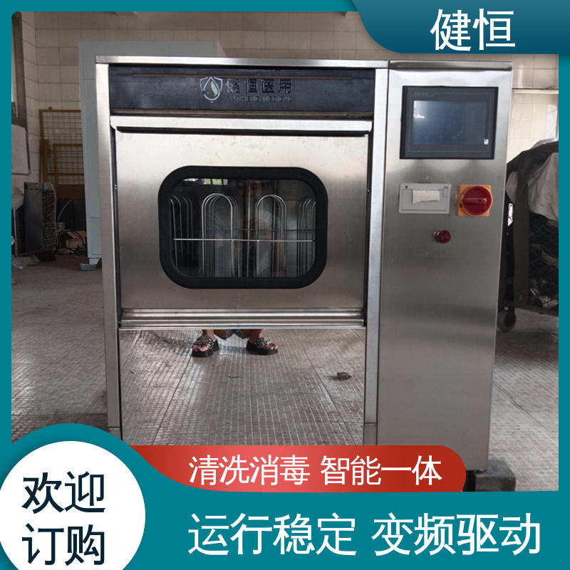 健恒 洗脱机 手术室洁净室烘鞋机 悬浮式避震结构 厂家直供 支持定制