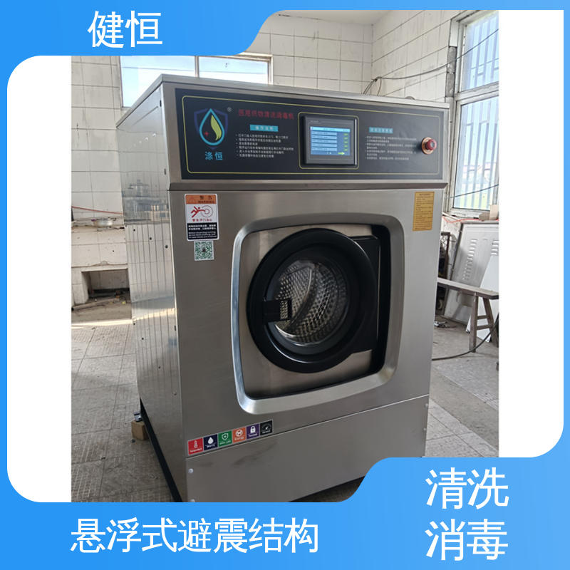 健恒 洗涤设备 织物自动化洗消机 运行稳定 变频驱动 源头工厂 支持定制