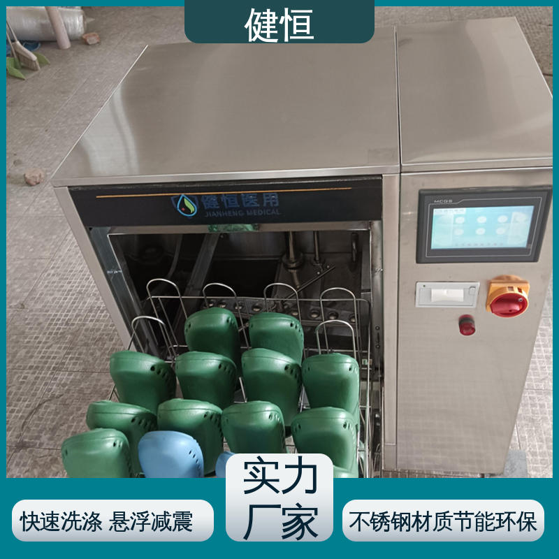 健恒 洗脱机 手速鞋消毒机 快速洗涤 悬浮减震 免费提供 配置方案