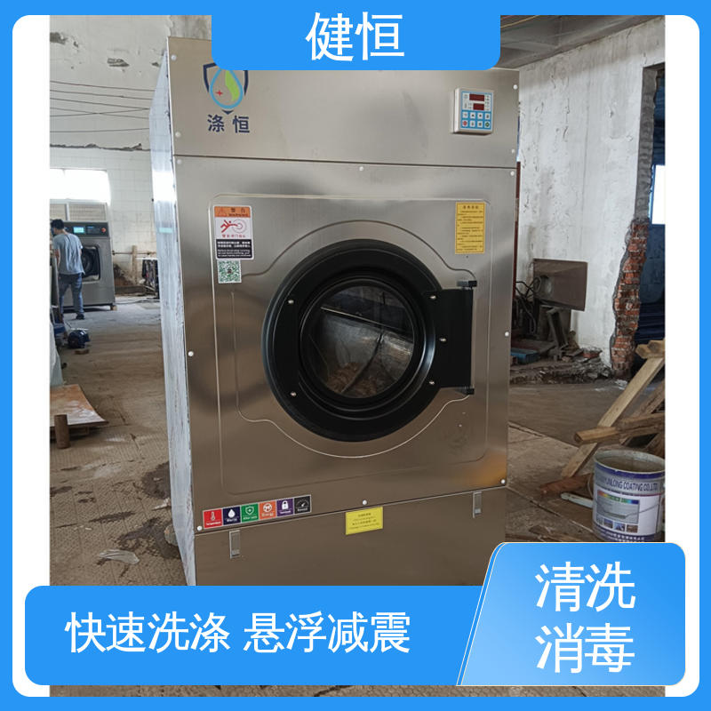 健恒 1000L 织物清洗设备 运行稳定 变频驱动 源头工厂 支持定制