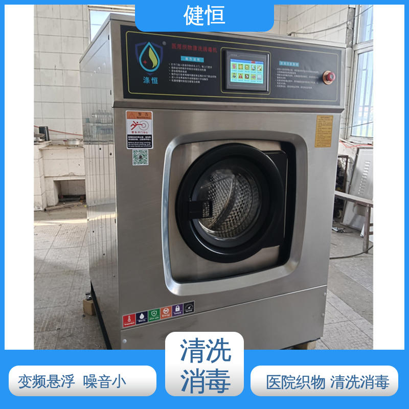 健恒 300L 地巾机清洗机 智能控制 一键操作 源头工厂 支持定制