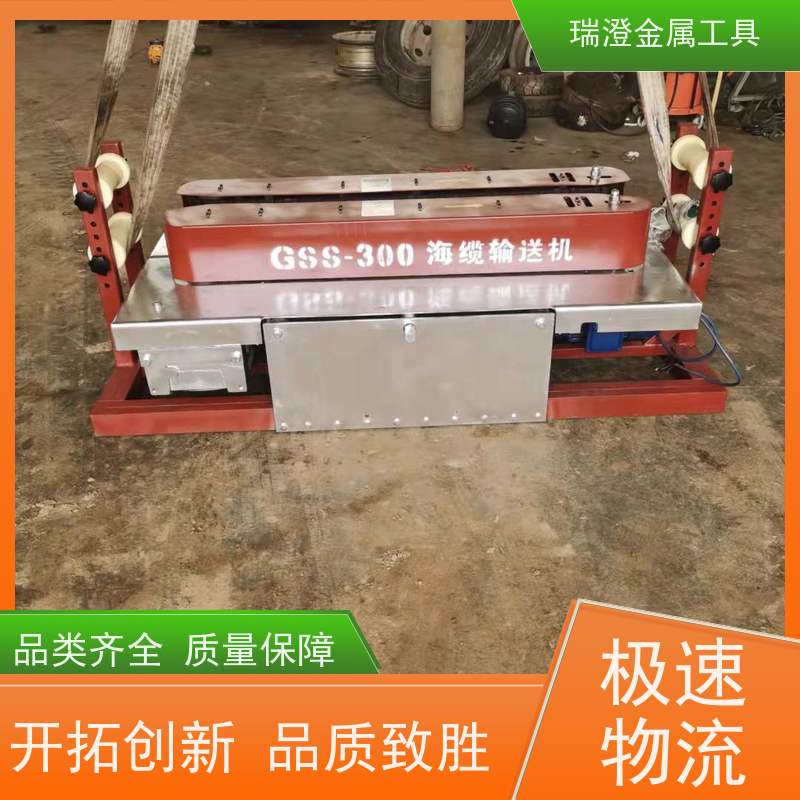 瑞澄电力机具 联控 海缆输送机 承载能力强 严格品控