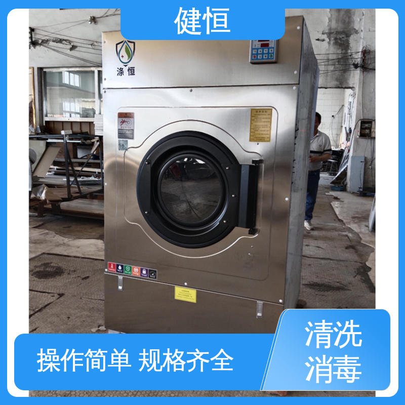 健恒 1000L 全自动洗消机 悬浮式避震结构 源头工厂 支持定制