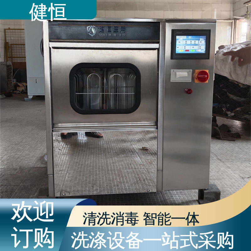 健恒 洗脱机 手术鞋子消毒机器 操作简单 规格齐全 专业生产厂家