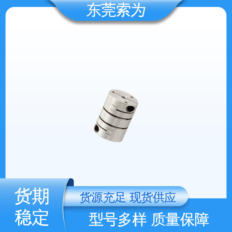 铝合金连轴器 XHW-C系列膜片联轴器 伺服电机用 索为自动化