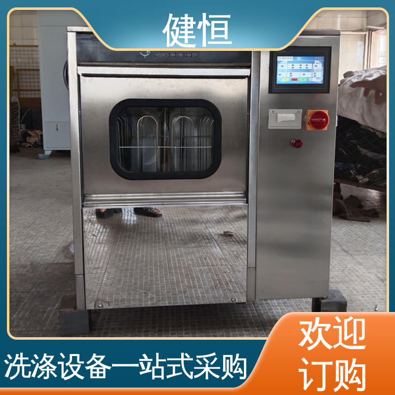 健恒 洗脱机 手术室全自动洗鞋机 运行稳定 变频驱动 厂家直供 支持定制
