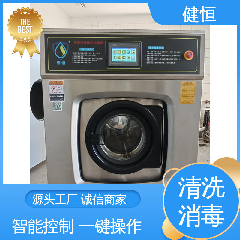 健恒 1000L 隔离式洗衣房设备 变频悬浮 噪音小 源头工厂 支持定制