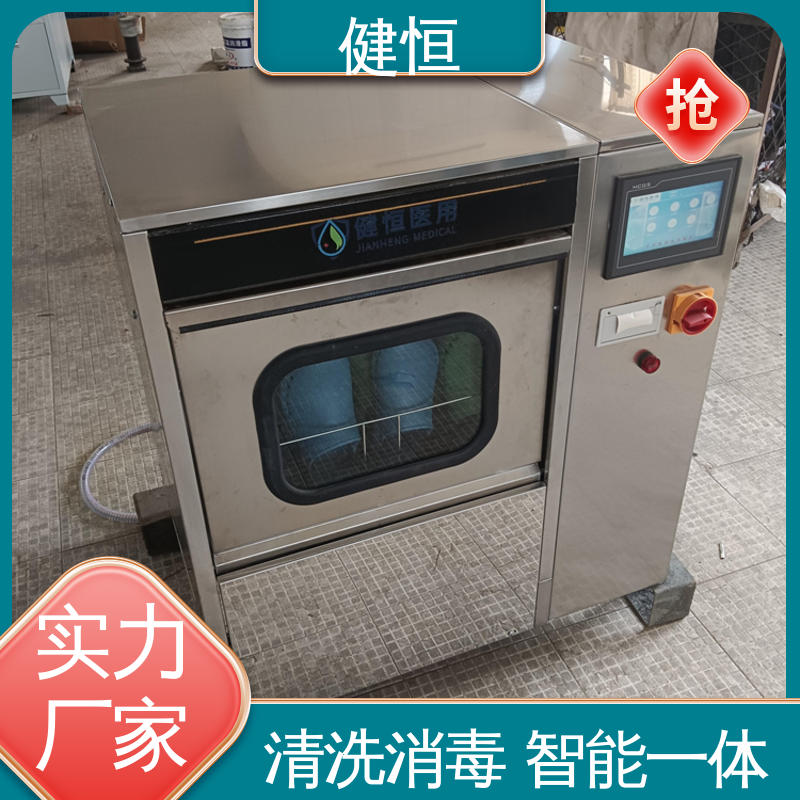 健恒 洗脱机 全自动手术鞋消毒机 运行稳定 变频驱动 免费提供 配置方案