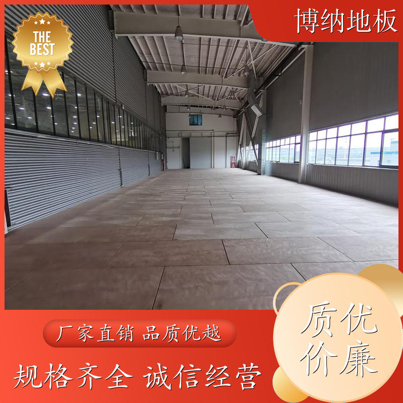 博纳 综合性场馆 弹性多层 柞木 木制运动地板 包工包料