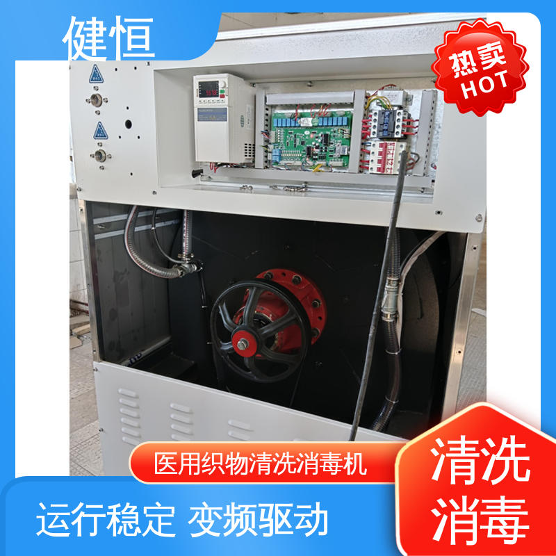 健恒 1000L 全自动洗衣机 运行稳定 变频驱动 源头工厂 支持定制