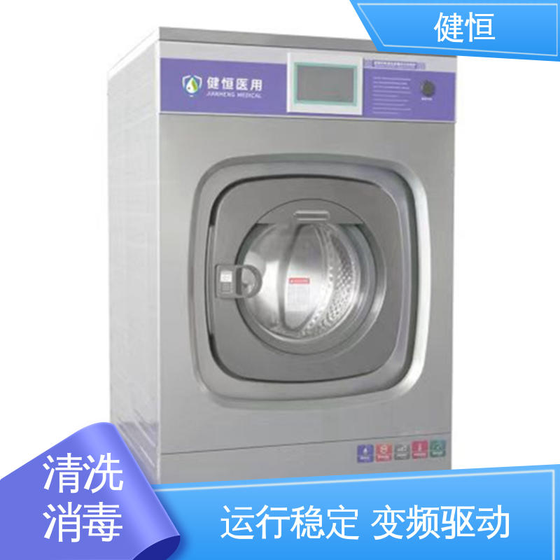 健恒 1000L 布巾清洗消毒机 变频悬浮 噪音小 源头工厂 支持定制
