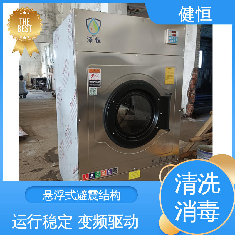 健恒 200L 手术室织物清洗机 智能控制 一键操作 源头工厂 支持定制