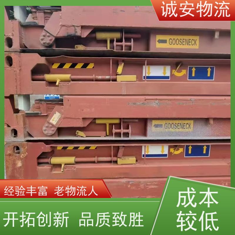 诚安物流一般贸易报关买单申报陆运送货到门随时发车