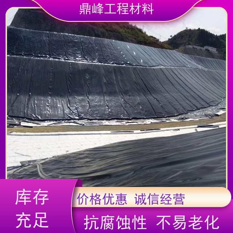 鼎峰 HDPE复合土工膜 断裂伸长率强 良好的环保特性符合绿色建筑要求