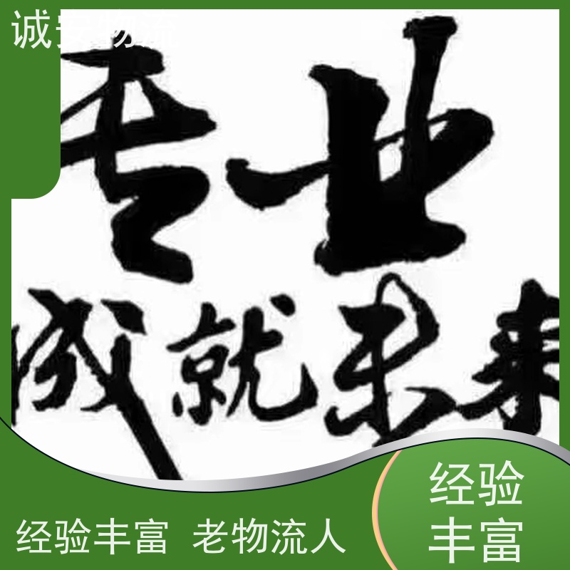 诚安物流箱式货车保税仓一日游申报陆运送货到门次日到