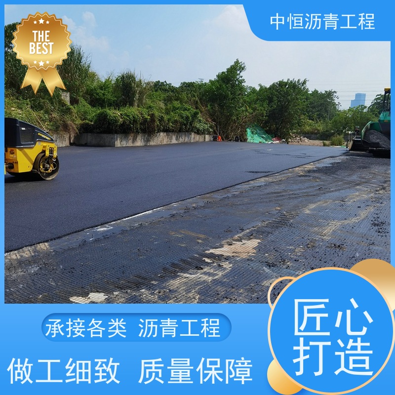 中恒 小区路面改造 沥青铺设工程 道路修建 抗压耐高温