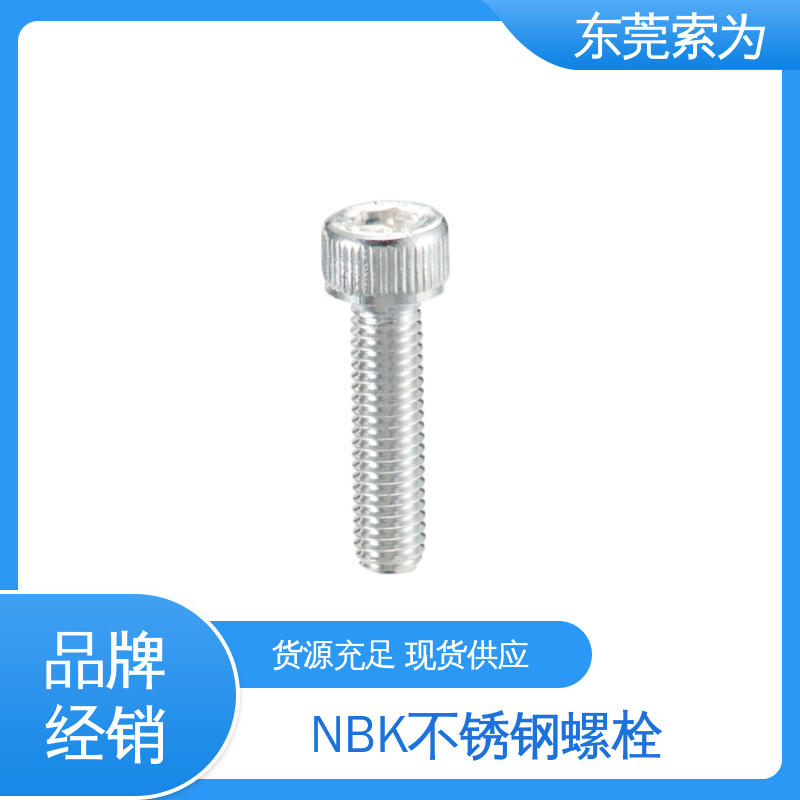 日本锅屋 NBK SVSS-AG 内六角圆柱头螺栓 镀银通孔型螺钉 机械零配件件