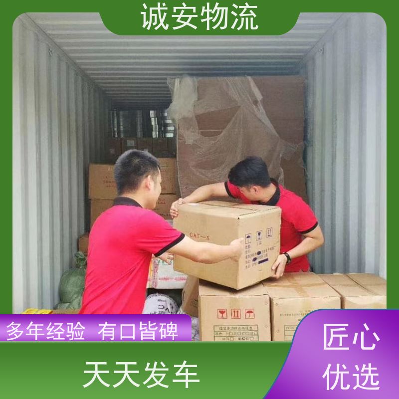 诚安物流箱式货车进出深圳保税仓专人跟单次日到