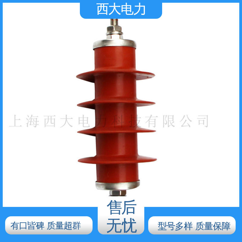 西大电力 陶瓷外套避雷器 HY5WS-13/36 体积小 重量轻