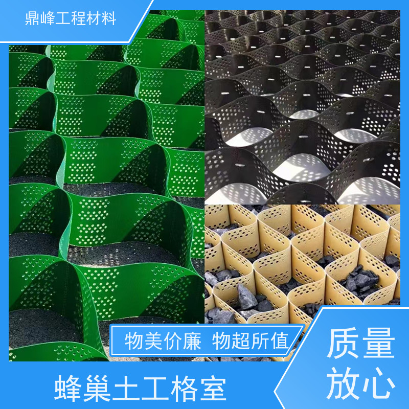 鼎峰 六边形土工格室厂家 透水保湿 化学性能稳定