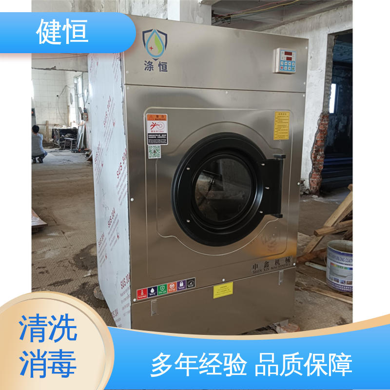 健恒 300L 织物清洗设备 悬浮式避震结构 源头工厂 支持定制