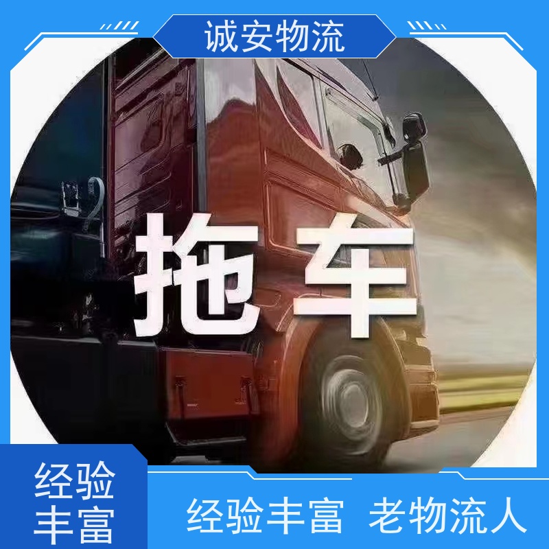 诚安物流箱式货车保税仓一日游申报门到门次日到
