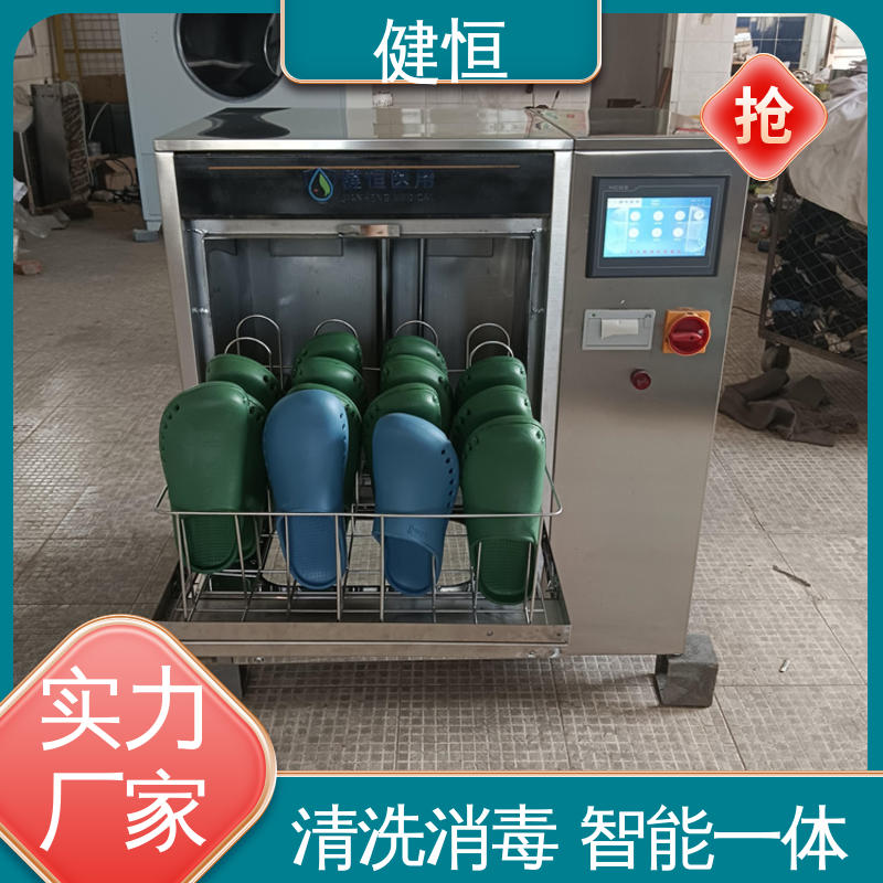 健恒 洗脱机 智能手术拖鞋清洗机 悬浮式避震结构 厂家供应 多年经验