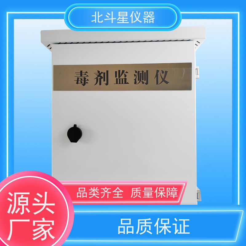 北斗星仪器 智能防空 毒剂报警器探头 安装技术要求