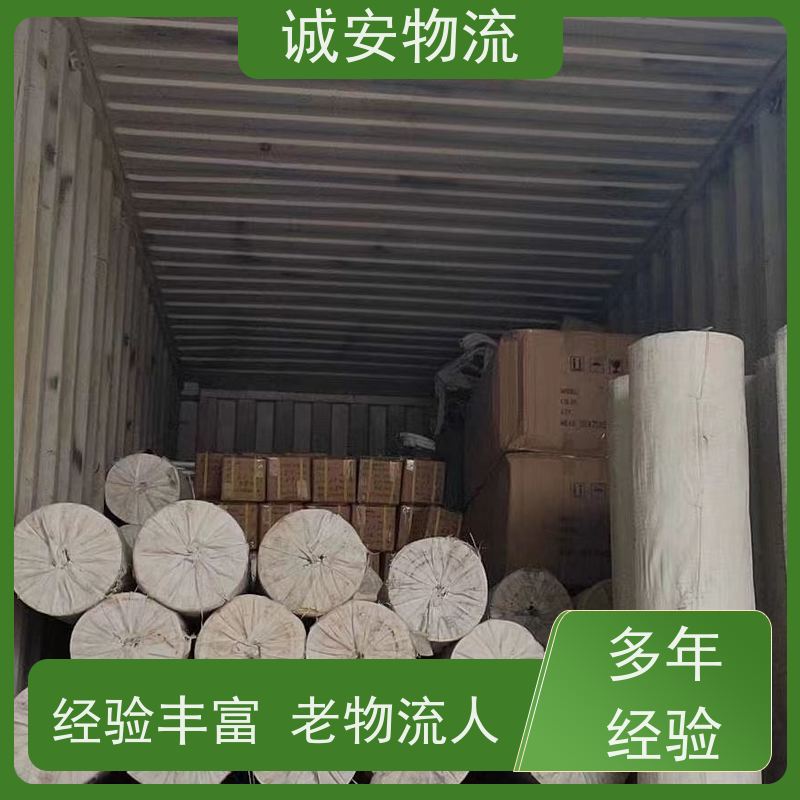 诚安物流一般贸易报关买单申报速度快天天发车