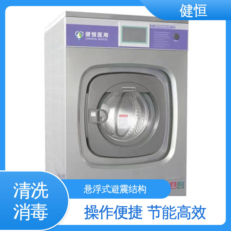 健恒 200L 抹布拖把洗消机 操作简单 规格齐全 源头工厂 支持定制