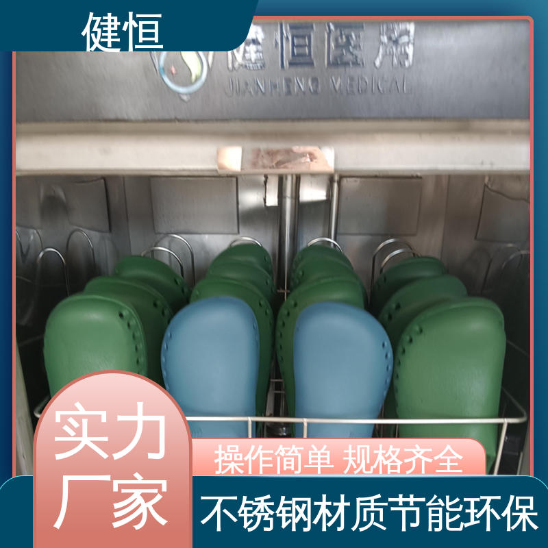 健恒 洗脱机 手术室鞋子消毒机 运行稳定 变频驱动 厂家供应 多年经验