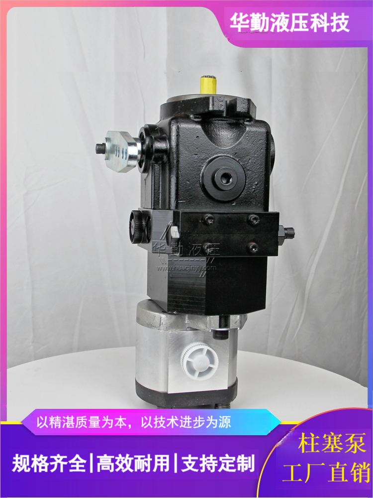 运行平稳寿命长，替代进口 高压变量泵 产品齐全 华勤液压