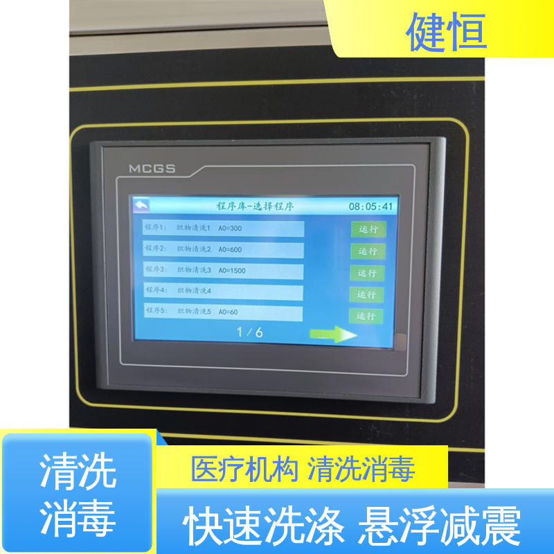 健恒 300L 洗衣房清洗机 运行稳定 变频驱动 源头工厂 支持定制