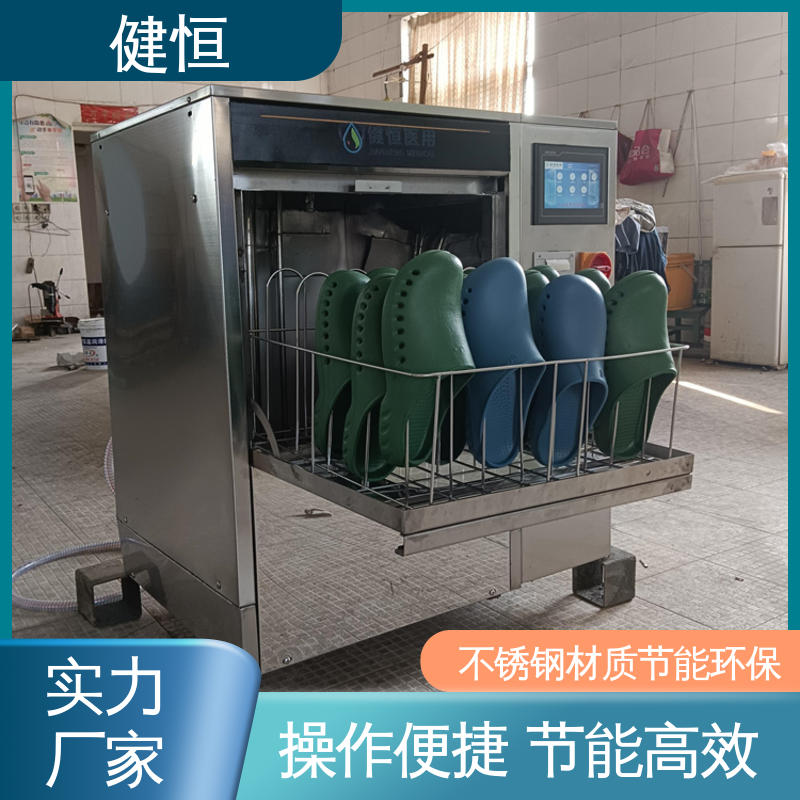 健恒 洗脱机 手速鞋消毒机 运行稳定 变频驱动 厂家直供 支持定制